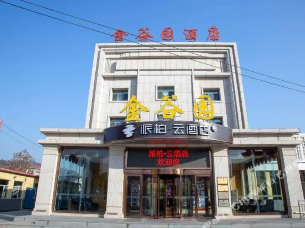 Чэндэ: Pebble Motel (Chengde Dingsheng Wangchao)