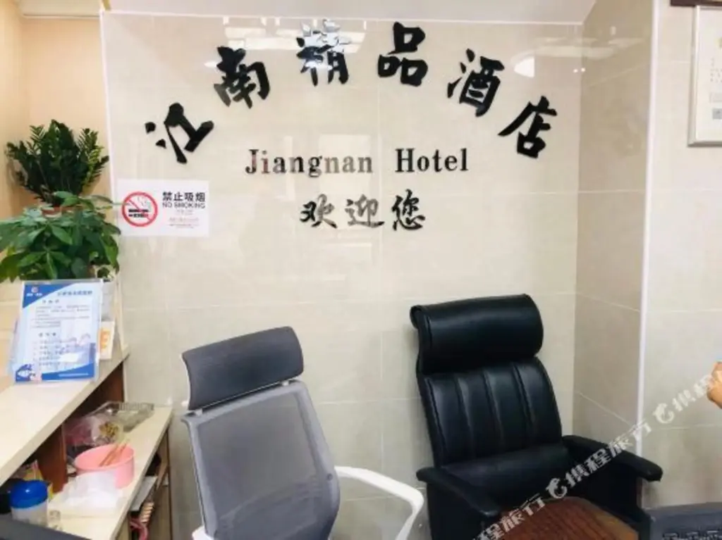 Шэньчжэнь: Jiangnan Boutique Hotel Shenzhen Hongling Subway Station