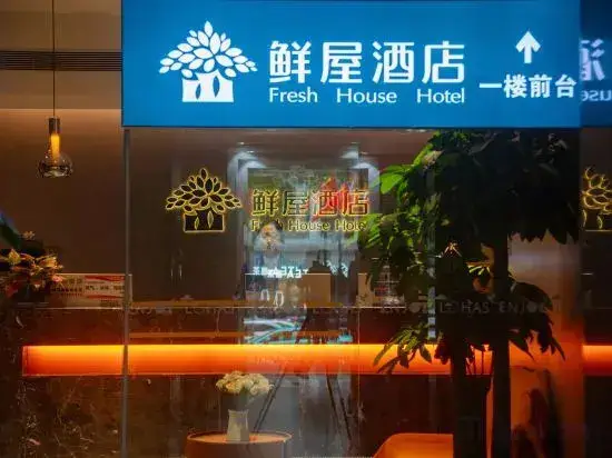 Ханчжоу: Fresh House Hotel (West Lake Qingchun Branch)