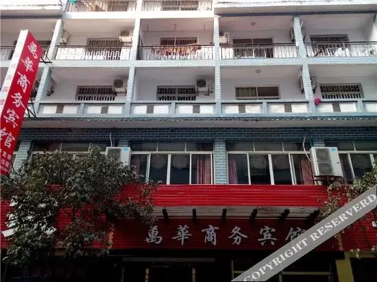 Чунцин: Wanhua Business Hostel