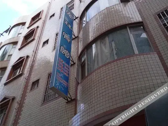 Куньмин: Honglin Hostel