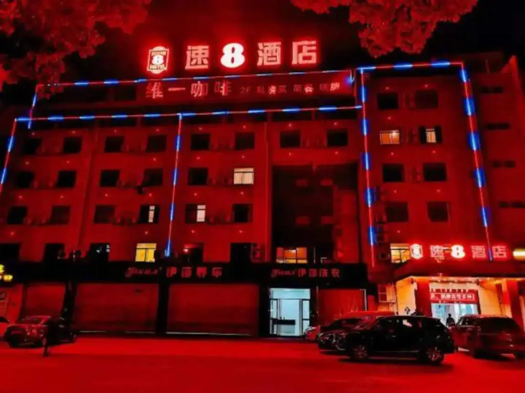 Super 8Super 8 (Hefei The Second Affiliated Hospital of Anhui Hospital Branch) — фото 1