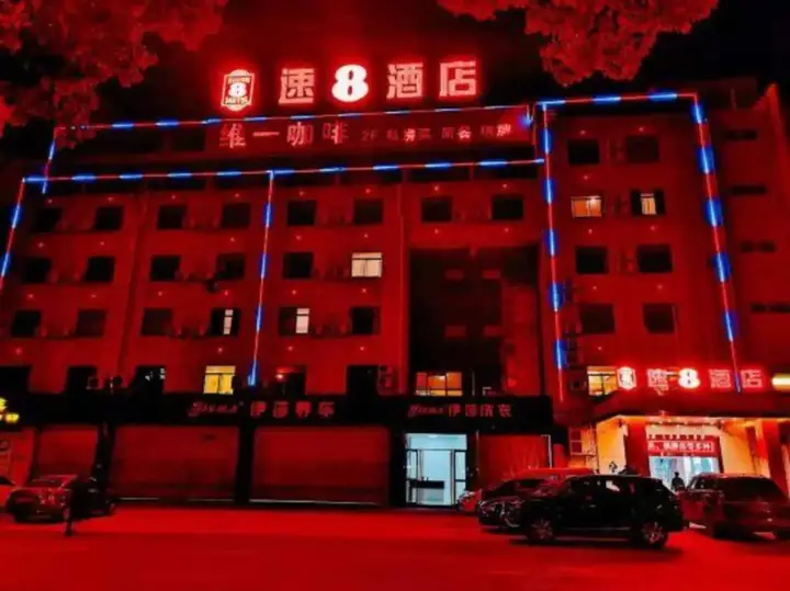 Хэфэй: Super 8Super 8 (Hefei The Second Affiliated Hospital of Anhui Hospital Branch)