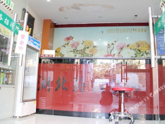 Нанкин: Hubei Road Guest House