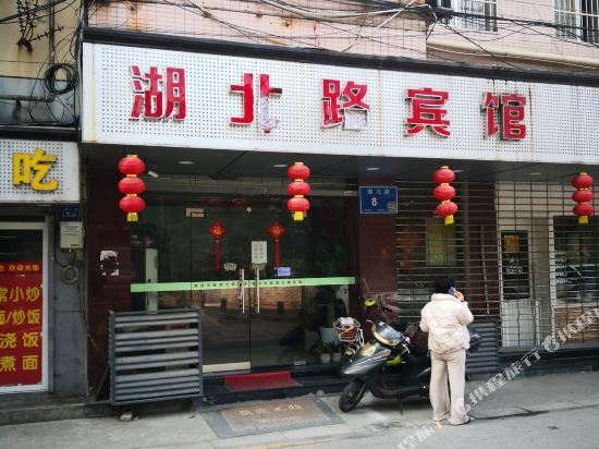 Нанкин: Hubei Road Guest House