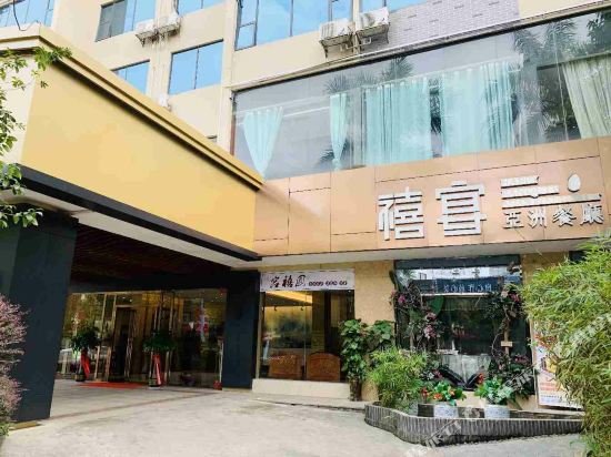 Pingxiang Guotai Hotel (Bus Terminal Food Street) — фото 1