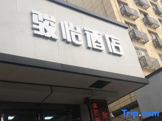 Чжэнчжоу: Junyi Hotel (Zhengzhou Railway Station West Square)