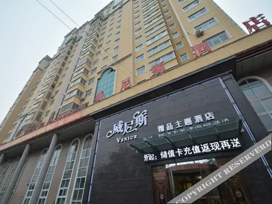 Чжэнчжоу: Venice Boutique Theme Hotel