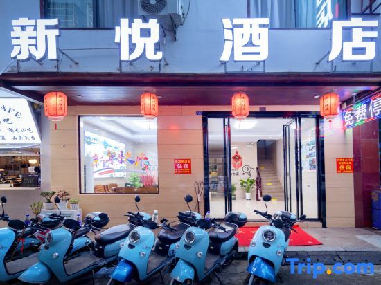 Xinyue Hotel — фото 1