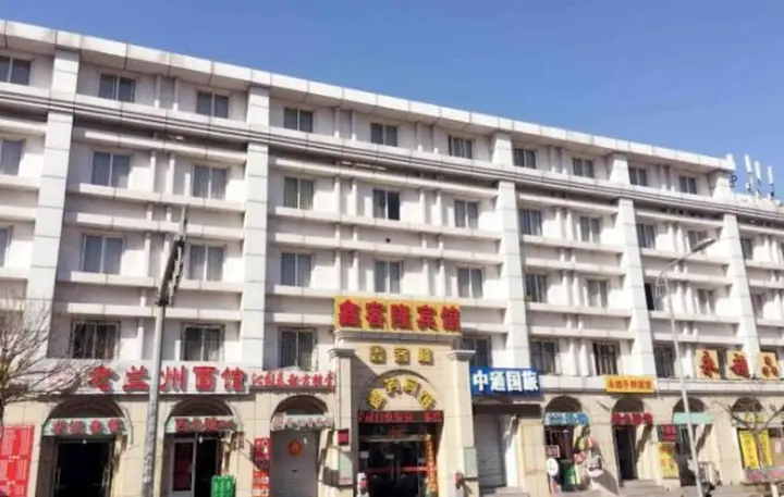 Циндао: Qingdao Xinkelong Railway Business Hotel