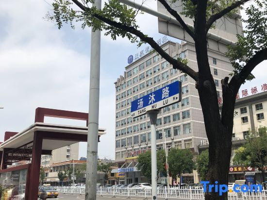 Сюйчжоу: HanTing Premium Hotel (Pei County Bus Station)