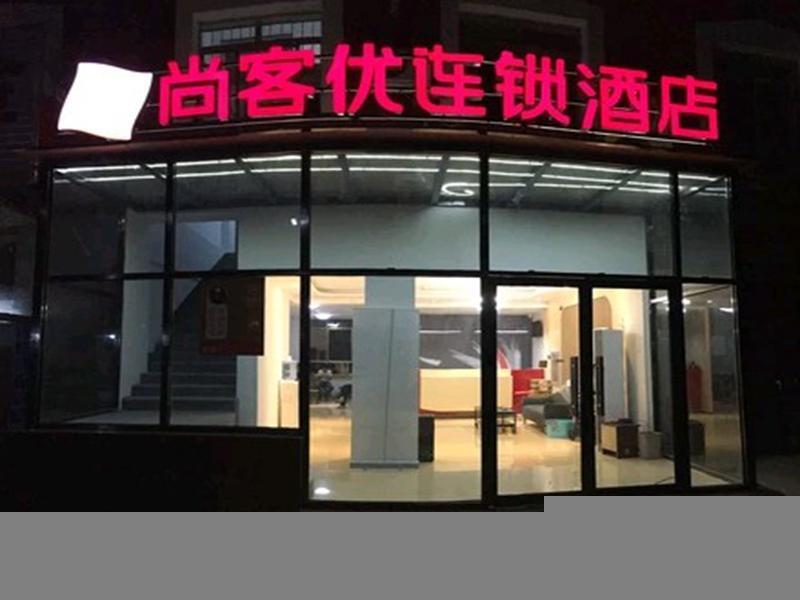 Thank Inn Plus Hotel Beijing Huairou District BeiFang Town Xingfu Street — фото 1