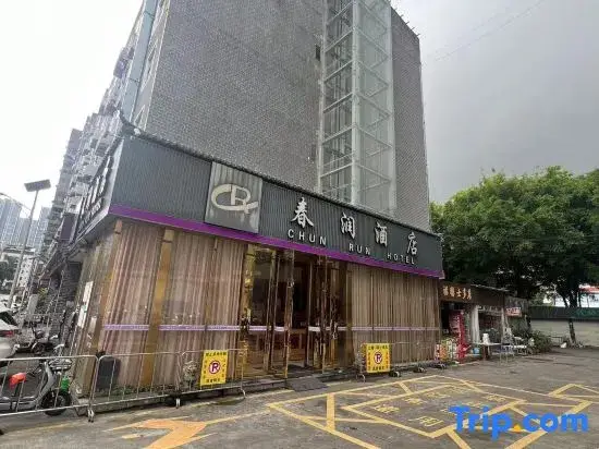 Шэньчжэнь: Chunrun Health Hotel