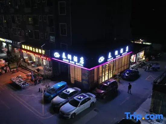 Шэньчжэнь: Chunrun Health Hotel