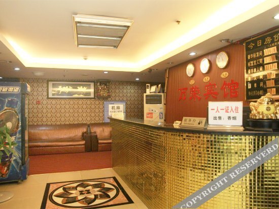 Чунцин: Wanrong Hotel