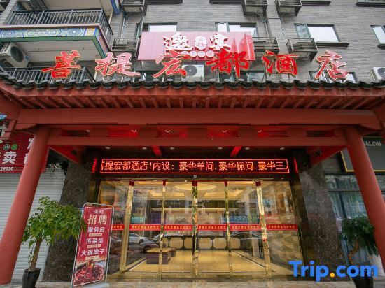 Чунцин: Puti Hongdu Hotel