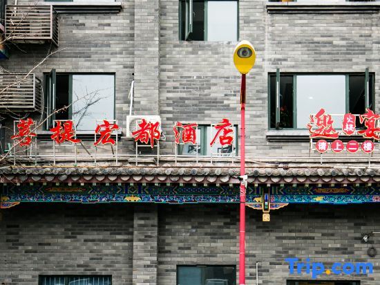 Чунцин: Puti Hongdu Hotel
