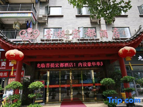 Чунцин: Puti Hongdu Hotel