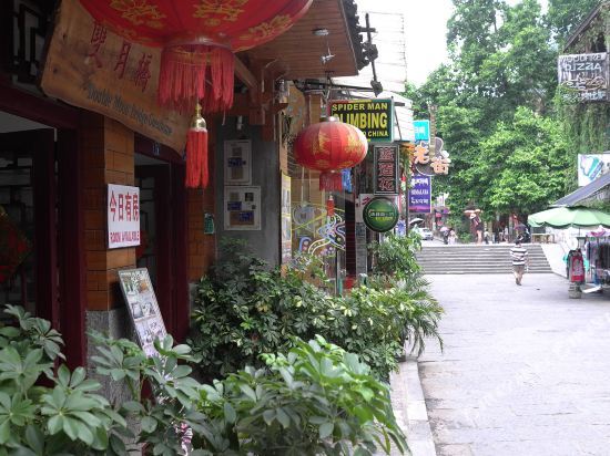 Yangshuo Shuangyueqiao Inn (West Street Branch) — фото 1
