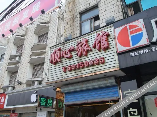 Шанхай: Shunxin Hostel