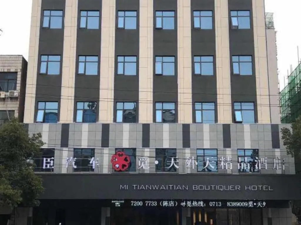 Хуанган: Juduo Tianwaitian Boutique Hotel (Baota Park Branch)