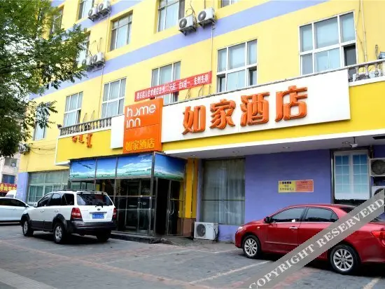 Home Inn (Hohhot Shiyangqiao Road) — фото 1