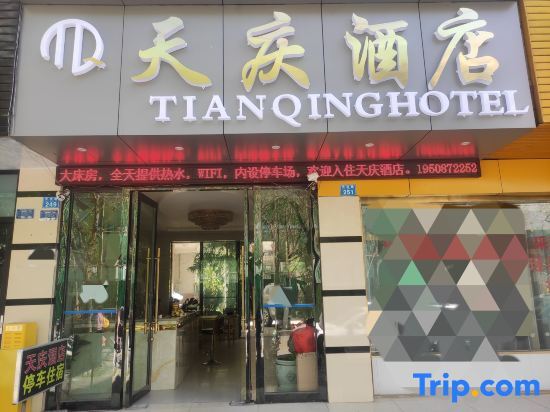 Дали: Tiancheng Hotel
