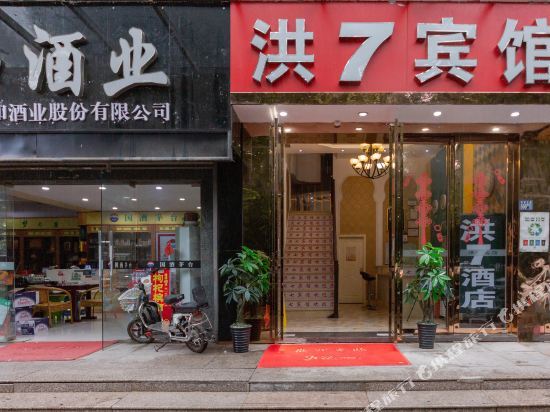 Hong7 Hotel (Wuhan University of Technology Branch) — фото 1