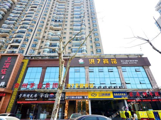 Ухань: Hong7 Hotel (Wuhan University of Technology Branch)