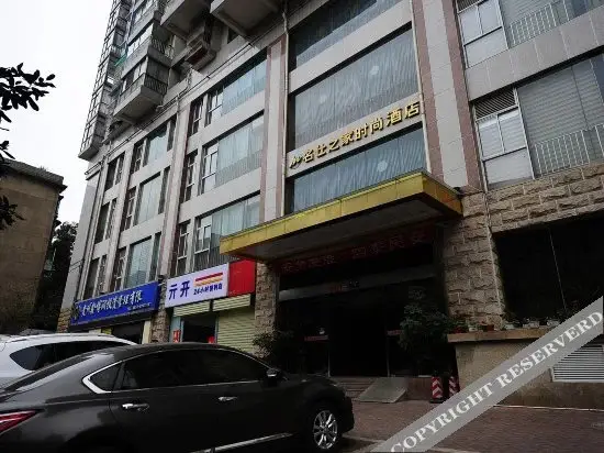 Гуйян: Mingshi Zhijia Fashion Hotel