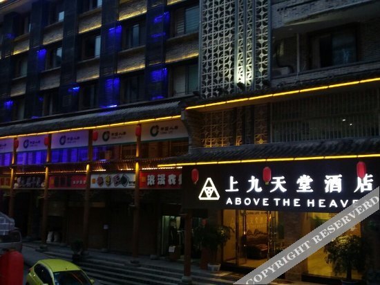 Above the Heaven Hotel — фото 1