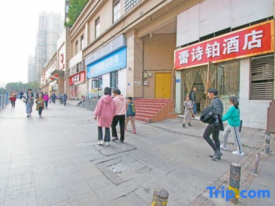 Чунцин: Leishibo Hotel (Chongqing Danzishi International Community Branch)