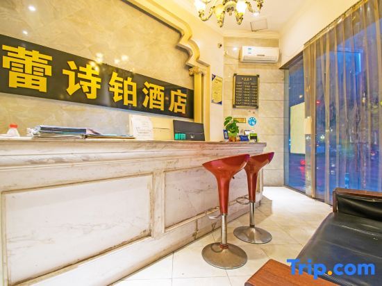 Чунцин: Leishibo Hotel (Chongqing Danzishi International Community Branch)