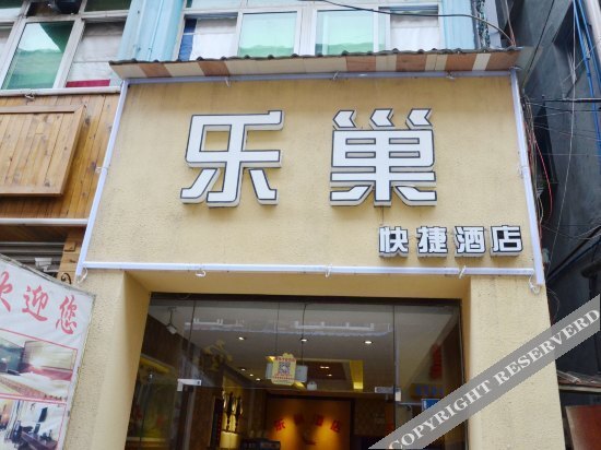 Чэнду: Lechao Hotel