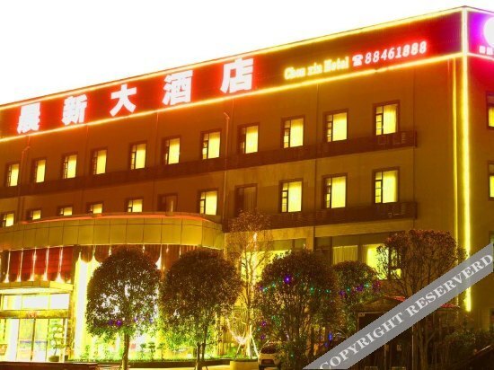 Chen Xin Hotel — фото 1