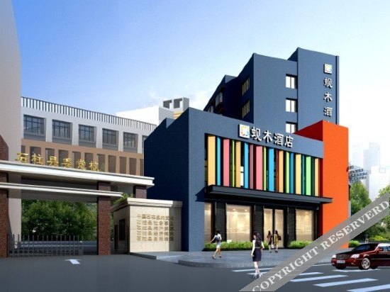 Чунцин: Xianmu Hotel