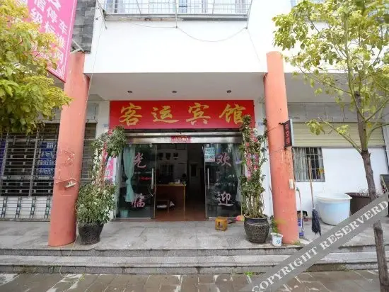 Passenger Hotel Lijiang — фото 1