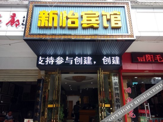 Ухань: Xinyi Hostel