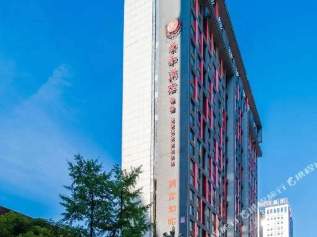 Гуйян: Hao Li Hotel (Guiyang International Conference and Exhibition Center)