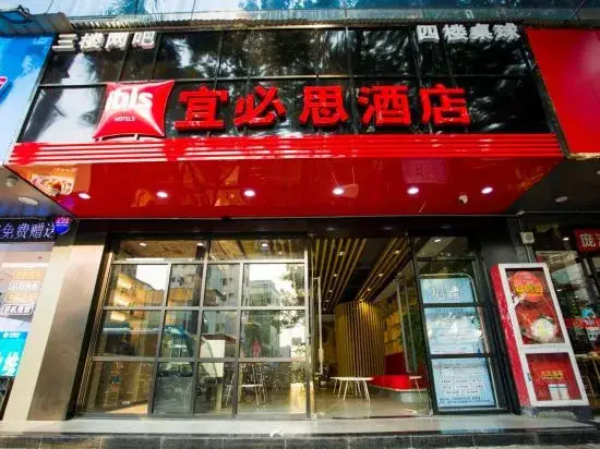 Ibis Hotel Shenzhen Daxin Subway Station — фото 1