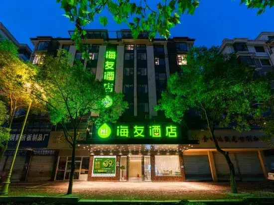 Шанграо: Junyi Hotel (Shangrao Jiangnan Commercial City High-speed Railway Station)