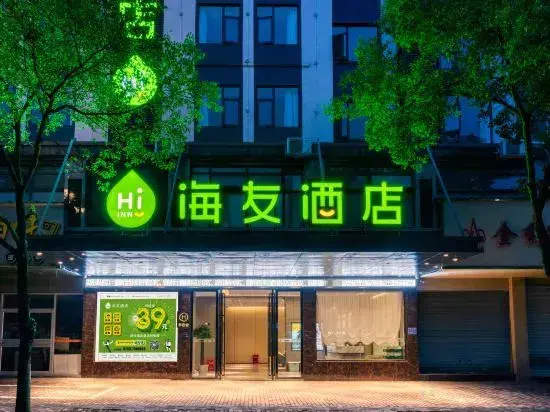 Шанграо: Junyi Hotel (Shangrao Jiangnan Commercial City High-speed Railway Station)