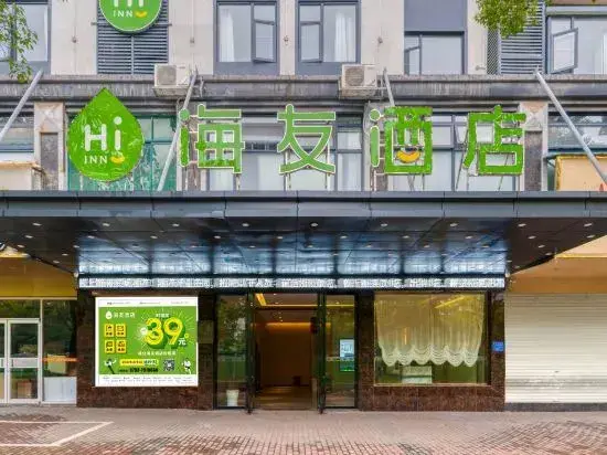 Шанграо: Junyi Hotel (Shangrao Jiangnan Commercial City High-speed Railway Station)