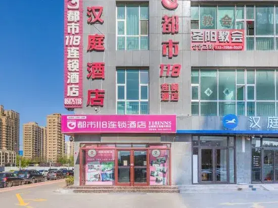 Циндао: City 118 Chain Inn Qingdao Zhengyang Road Liqun