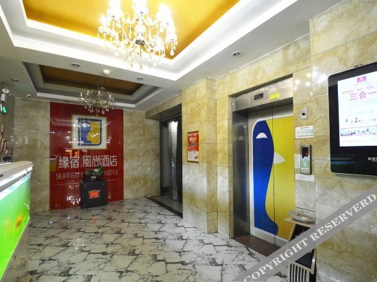 Yuansu Fengshang Hotel — фото 1
