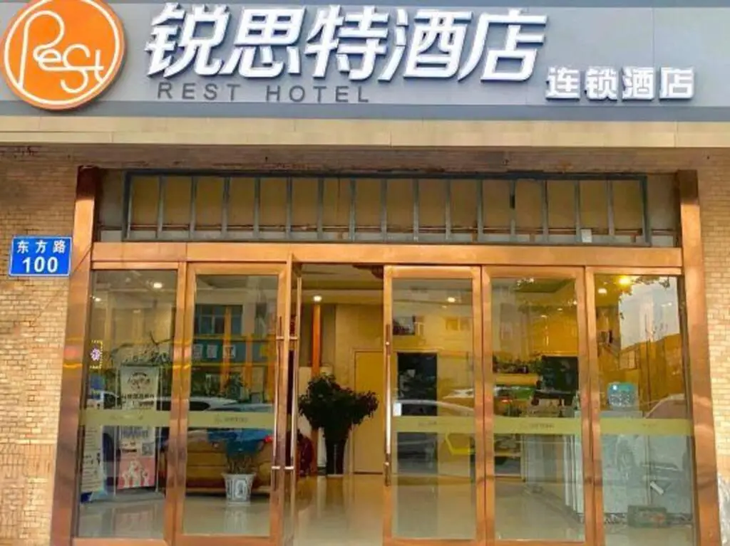 Чанчжоу: Rest Hotel