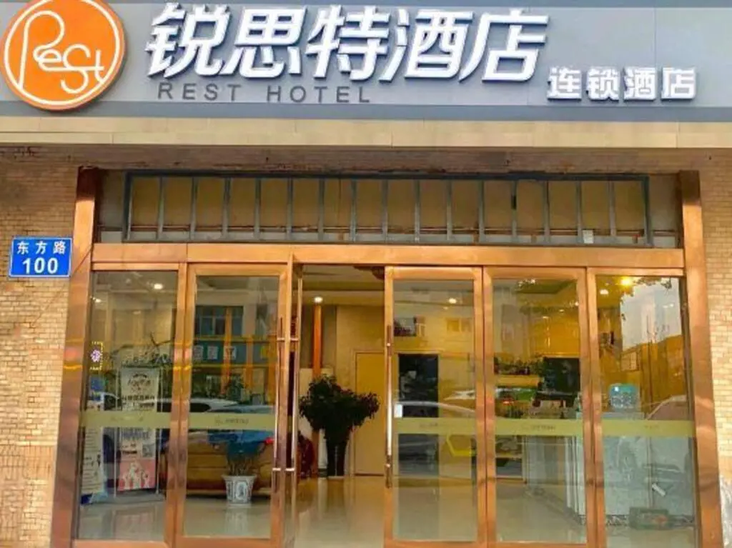 Чанчжоу: Rest Hotel