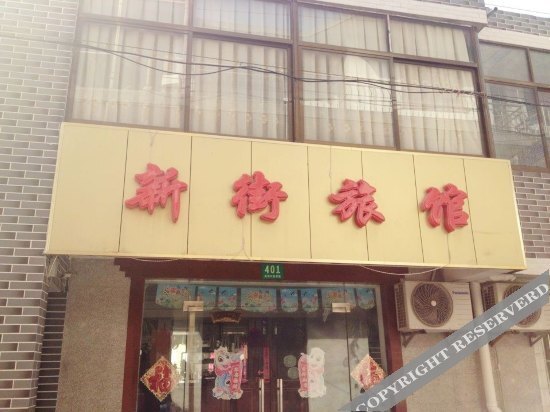 Шанхай: Xinjie Hostel