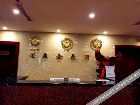 Juxin Huizhan Hotel — фото 1