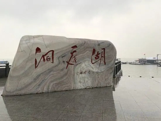 Юэян: Shangsu Yuehulou Inn (Yueyang Building Scenic Area)